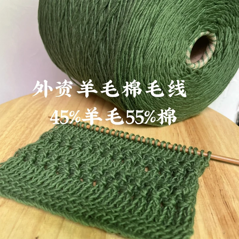 

Natural Soft Green Organic Cotton Wool Iceland Yarn for Knitting Hand Crochet Weave Sewing Thick Thread 500g