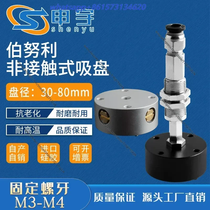 Bestselling Non-Contact Vacuum Suction Cup 30 mm Diameter 40 mm for Photovoltaic Industry Mask All-Round Suction