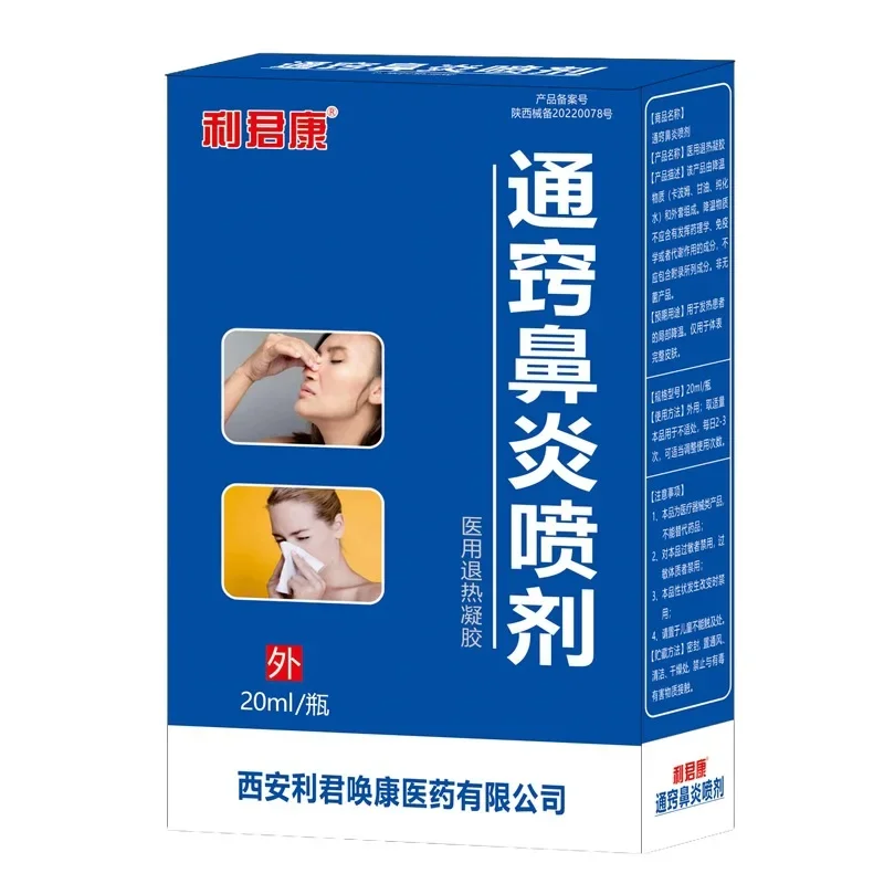 20 мл/бутылка Tongqiao Rhinitis