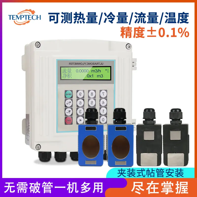 Wall mounted external clamp ultrasonic flowmeter, small explosion-proof intelligent LCD digital display liquid sensor