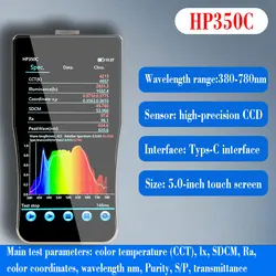 HP350C Portable Spectroradiometer Optical spectrometer Color temperature meter illuminometer