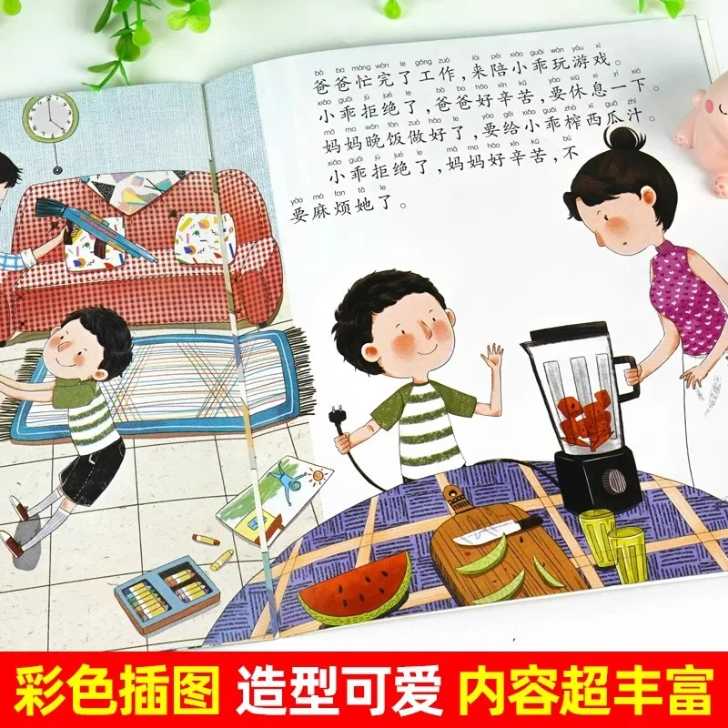 Libro de cultivo de negocios inverso para niños, lectura de libros de cuentos de educación temprana de 3-4-5-6 años