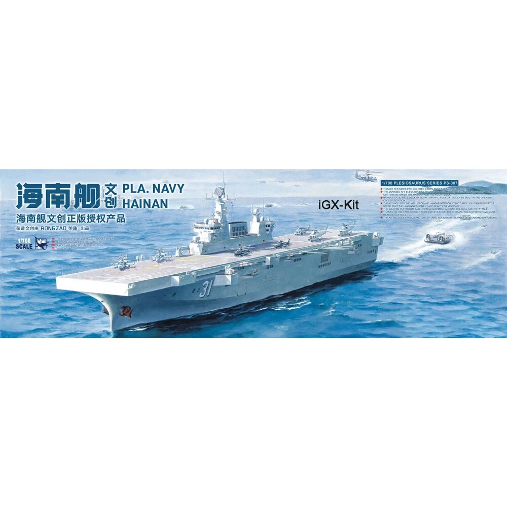 Meng PS-007S 1:700 Scale PLA Navy Hainan Amphibious Assault Ship Boat Hobby Craft Plastic Building Assembly Model Kit