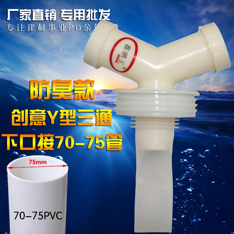 Basin 40/50 Pipe Y-type Drainage Tee Down The three-way Connector Dishwasher Sewer Fittings Drain Fittings