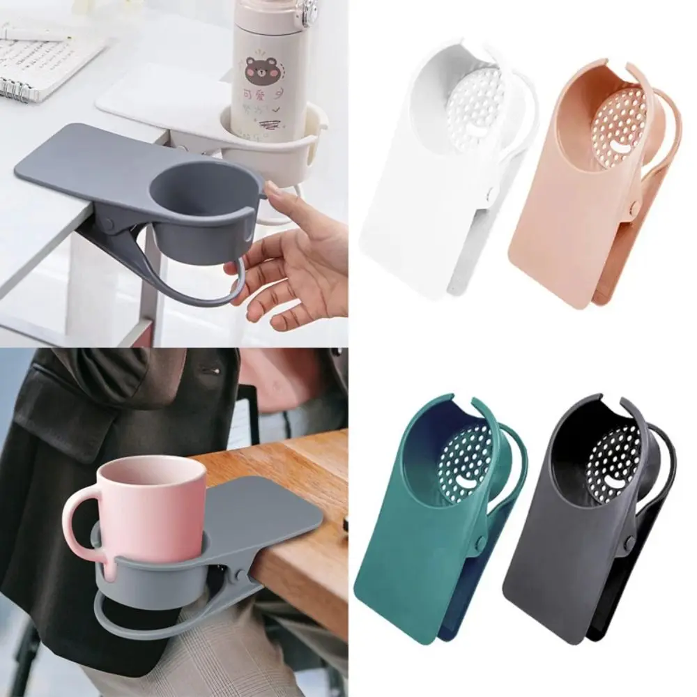 

New ABS Water Cup Holder Table Side Punch-free Desk Fixed Cup Holder Portable Multi-functional Desk Storage Organizer Desk