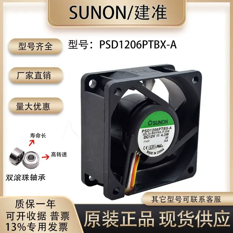 SUNON PSD1206PTBX-A 12V 4.3W 6025 6CM 4-Wire PWM Speed Regulating Cooling Fan for Electronics Enclosures and Power Supplies