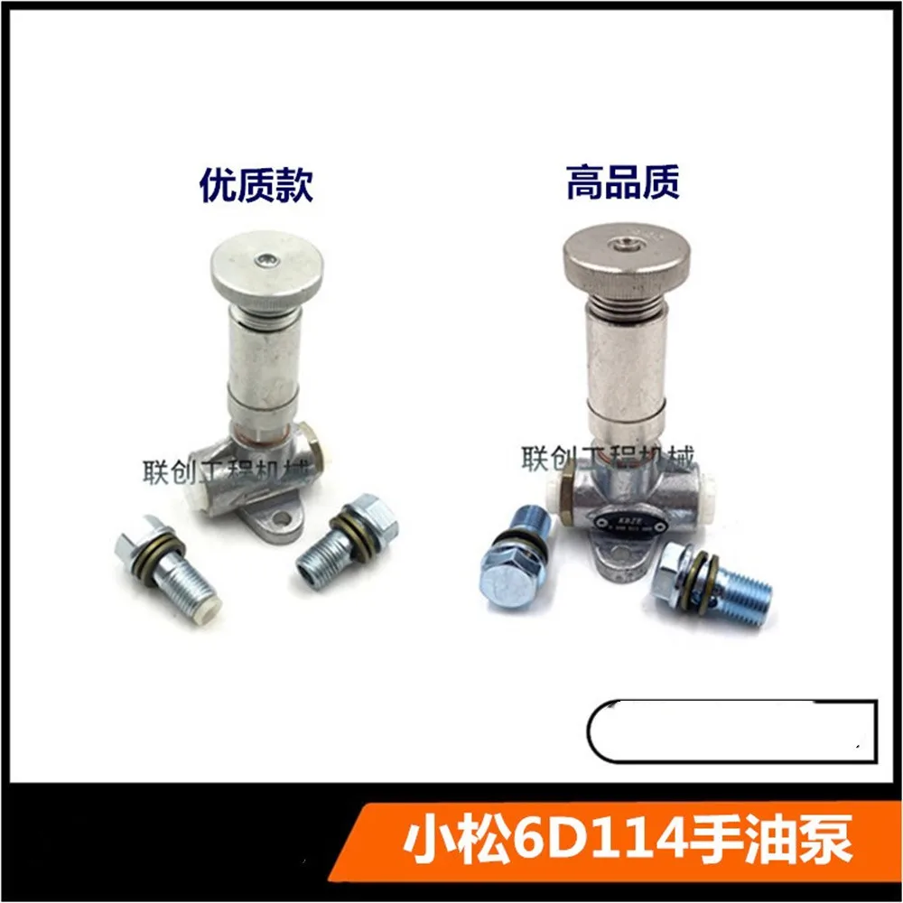 Excavator accessories for Komatsu PC300/350/360-7 hand oil pump oil pump Cummins 6D114 engine