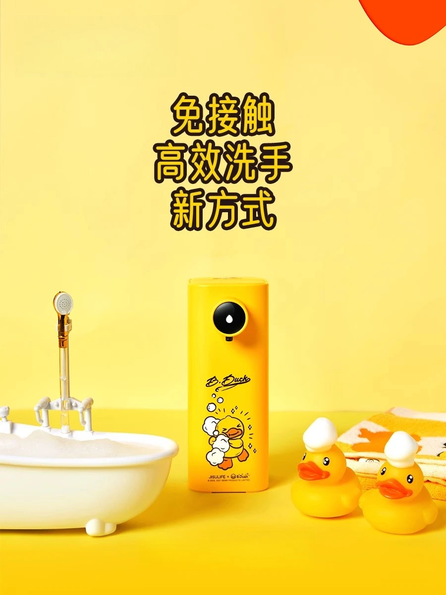 

Little Yellow Duck intelligent full-automatic induction bubble antibacterial soap foam hand washing phone
