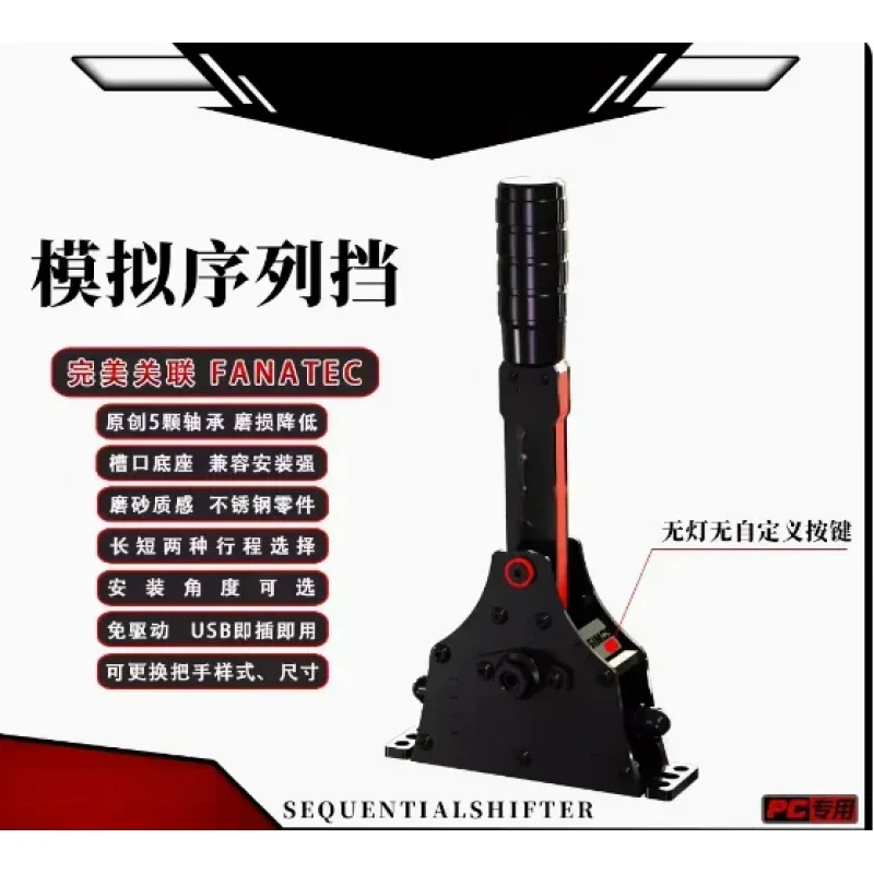 Cambio sequenziale e freno a mano da corsa compatibile con simmagic MOZA R5 R9 per videogiochi