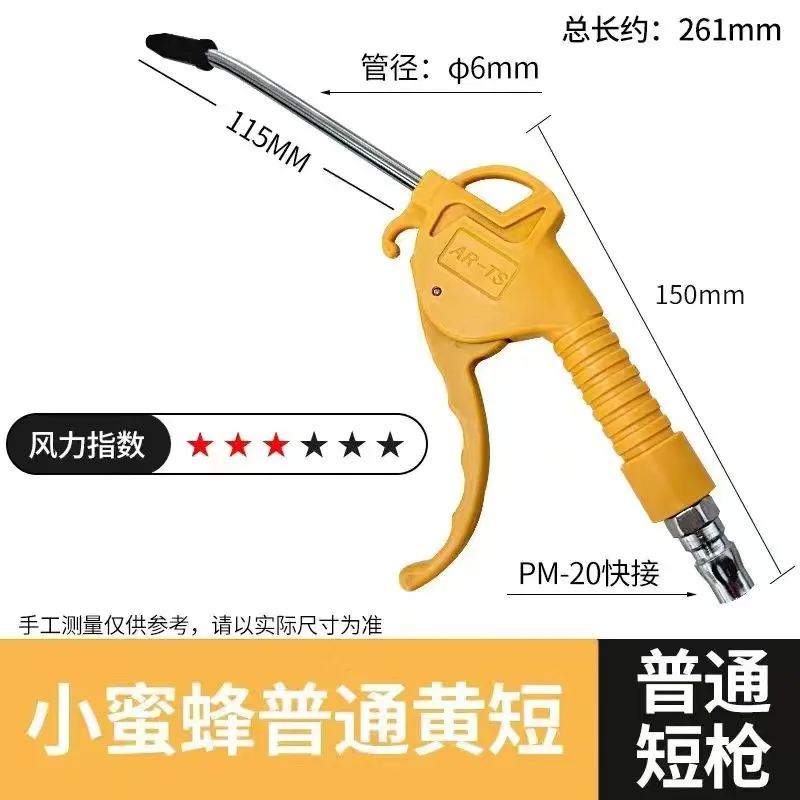 

Extended Nozzle High Pressure Dust Blowing Pneumatic Hardware Tools Dust Removal Gun Set Air Blowing Gun