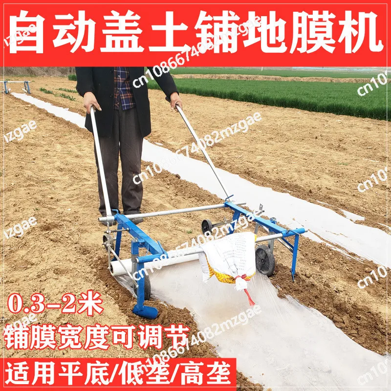 Plastic film mulching machine  machine Agricultural  machine Plastic film mulching