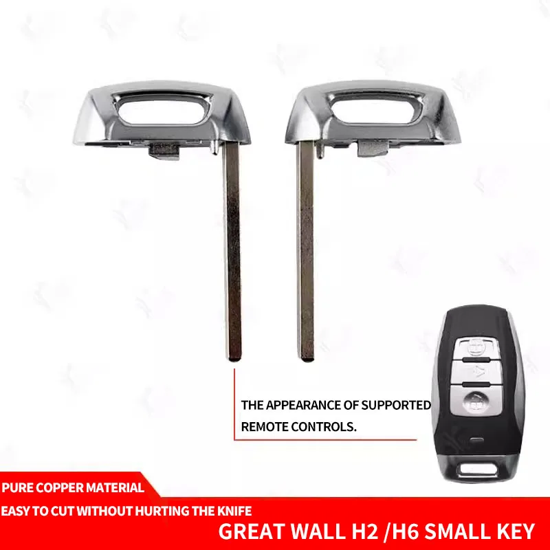 

Смарт-карта Great Wall H2 H6, маленький ключ, Haval H2S, пульт дистанционного управления, аварийное оборудование, маленький ключ