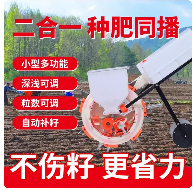 2-in-1 Hand-Operated Seeder and Fertilizer Applicator | For Efficient Field Sowing & Fertilizing