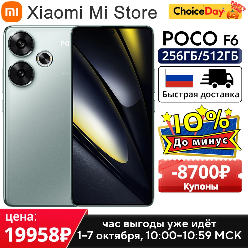 POCO F6 5G Global Version Cellphone 120Hz Flow AMOLED display 90W turbo charging 50MP camera system with OIS Snapdragon 8s Gen 3