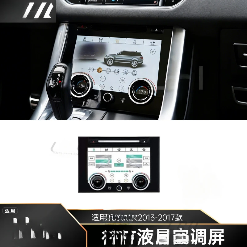 For Land Rover Range Rover Executive 2013-2017 Upgrade LCD AC Screen & Air Conditioning Knobs (Old to New)