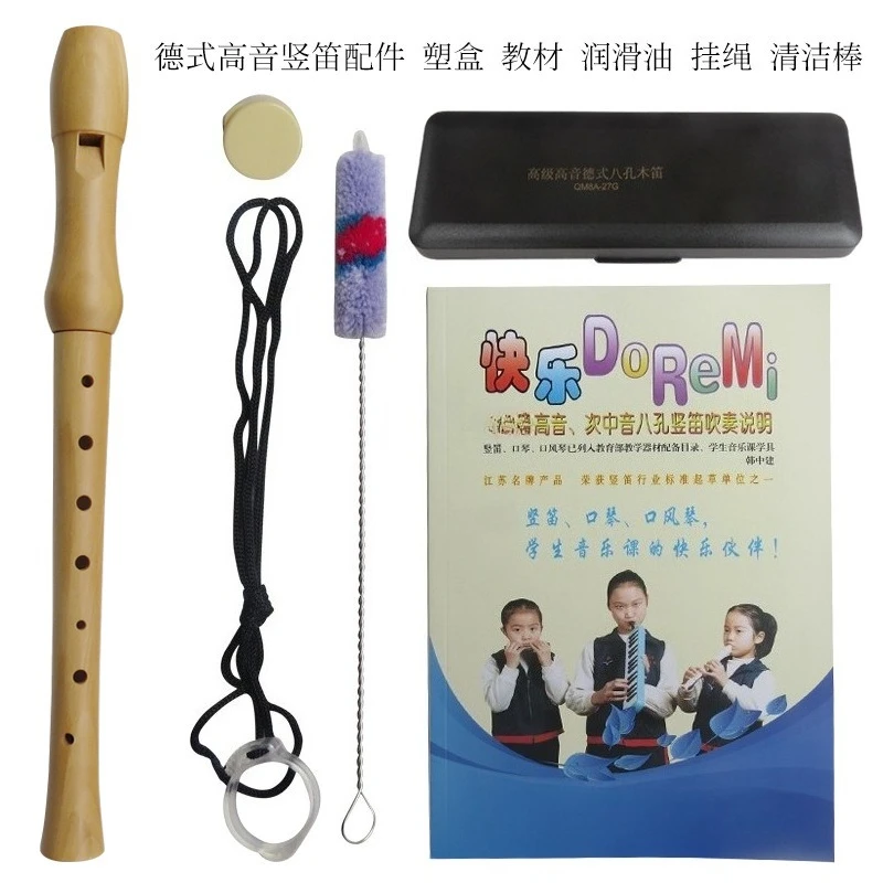 English-style German 8-hole treble wooden recorder, a beginner's classroom teaching playing instrument