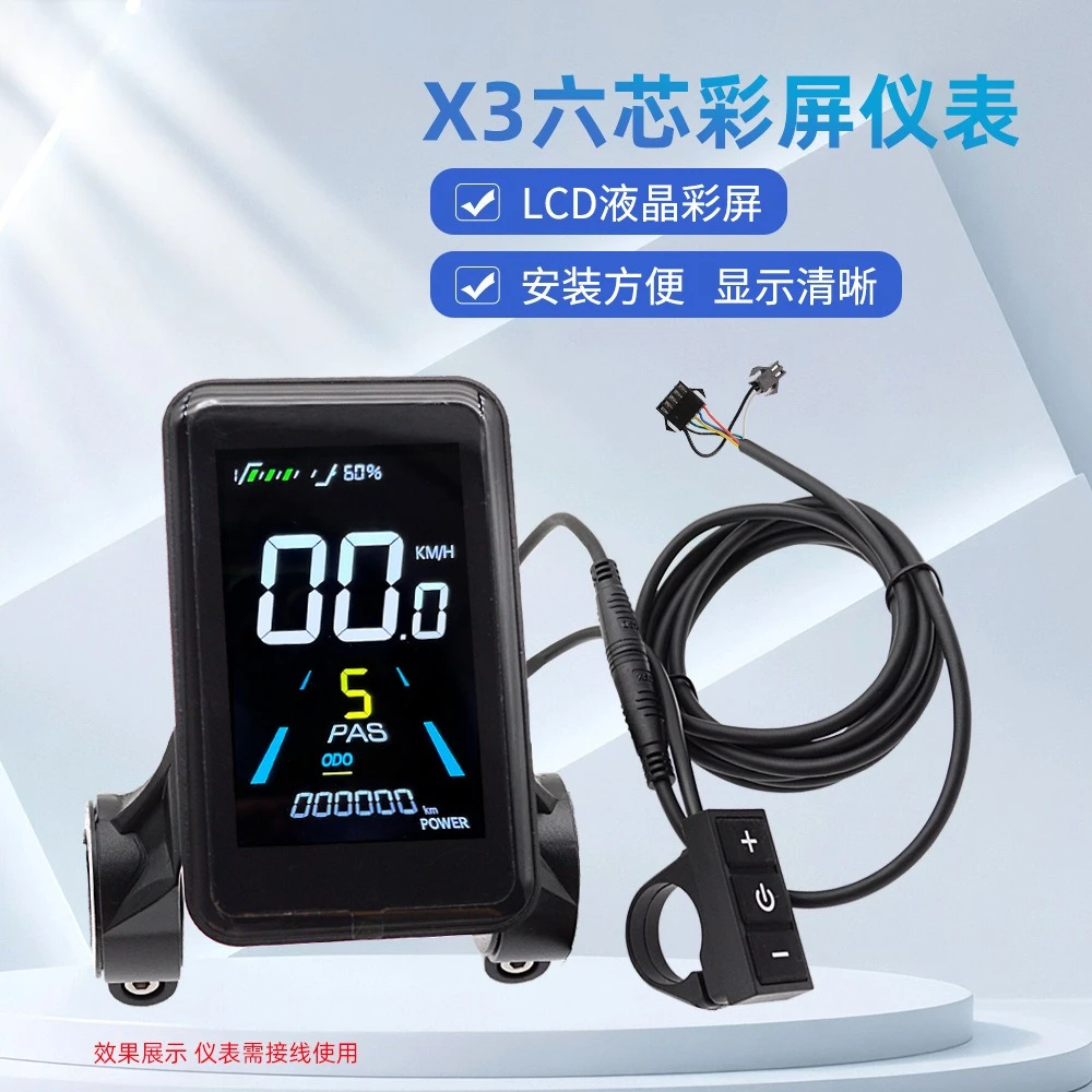 24V-48V 6 Core Color Screen Display Meter For Electric Bicycle Scooter
