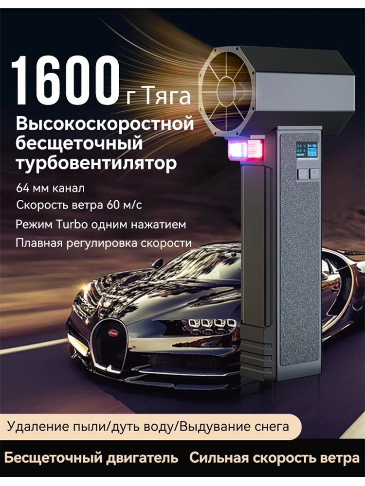4000mAh 1,4KG Stootkracht Luchtblazer Handheld Turbo Jet Fan Krachtige Borstelloze Motor Supersterke Stofblazer Reinigingsgereedschap - afbeelding 2