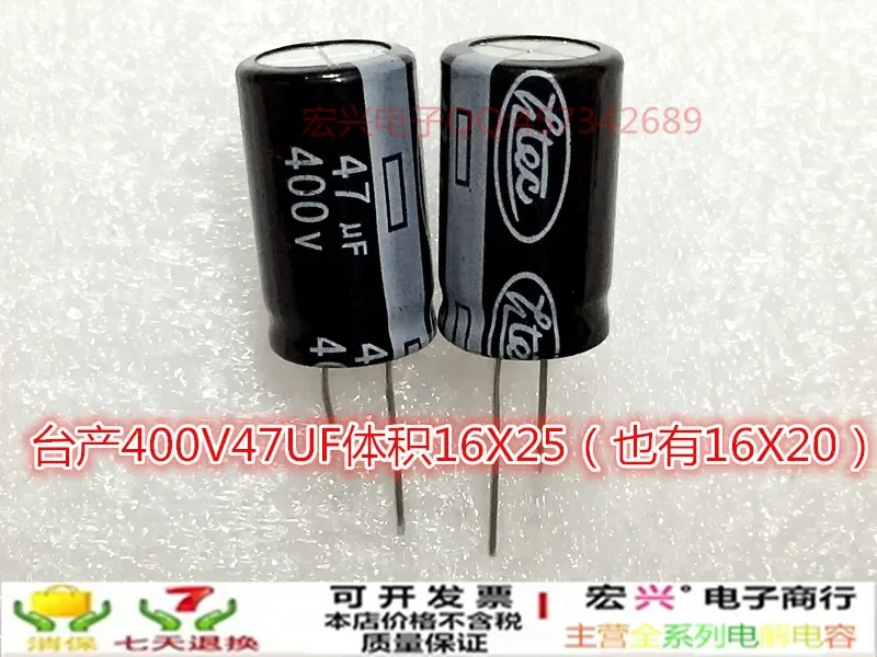 

50pcs 400V47UF volume 16X25 Taiwan producing high frequency electrolytic capacitor 47UF400V