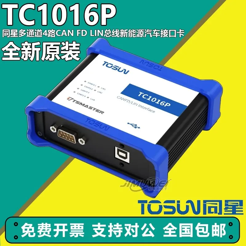 TC1016P Tosun 4-Cha… - image