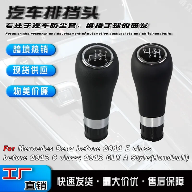 for Mercedes-Benz W203 W204 Manual Gear Shift Knob Dust Cover Modified Ball Head Gear Lever Boot Cap Replacement Accessories