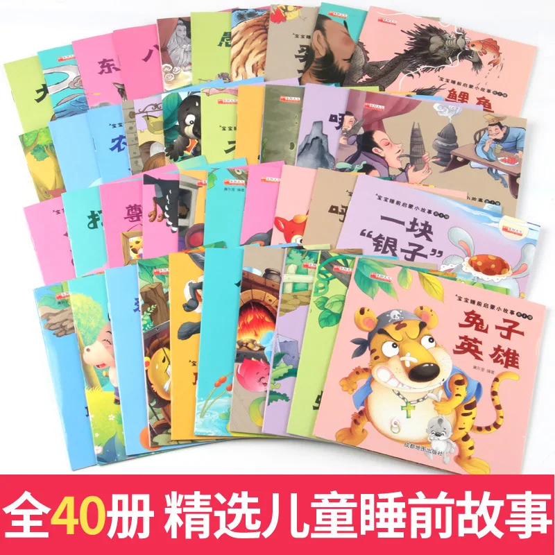 40pcs Books For Kids Age 2 To 6 Bedtime Story Reading Chinese Ancient Mythology Storybook  Early Childhood Education