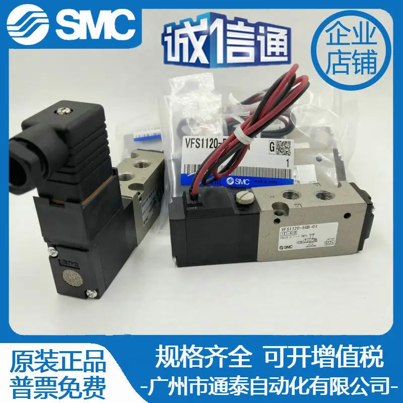 

2025 SMC VFS1120-5GB-01/4110/5110/1320-5GB-01/1220-5GB-01 solenoid valve.