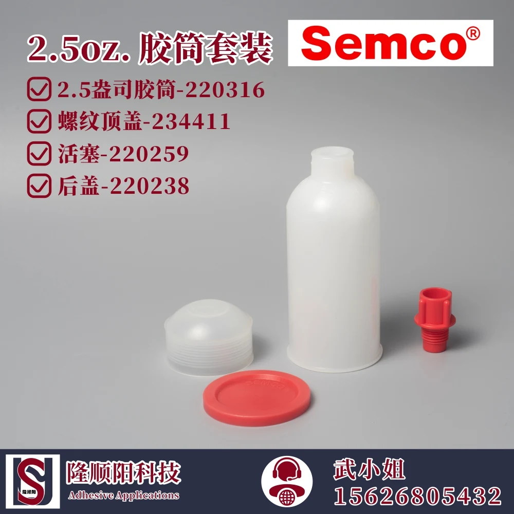 PPG SEMCO 2.5oz.HD Cartridges(220316) & Accessories(234411,220259,220238)