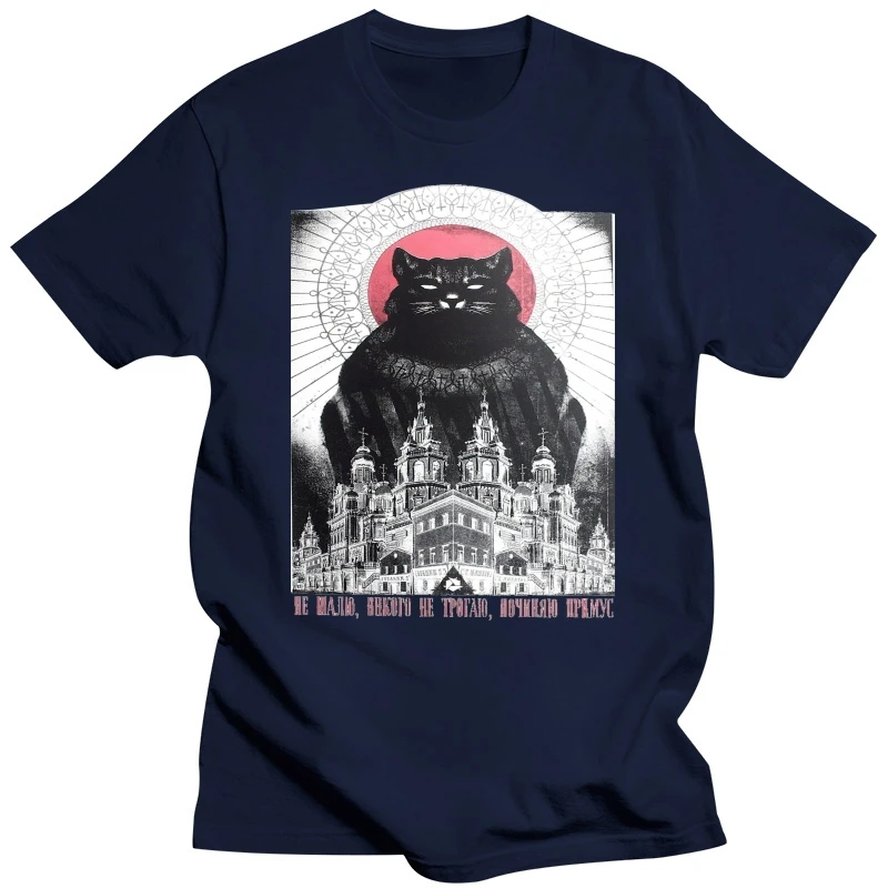 The Master And Margarita T-Shirt Michail Bulgakow Russia Cat 173C Summer O Neck Tops Tee Shirt