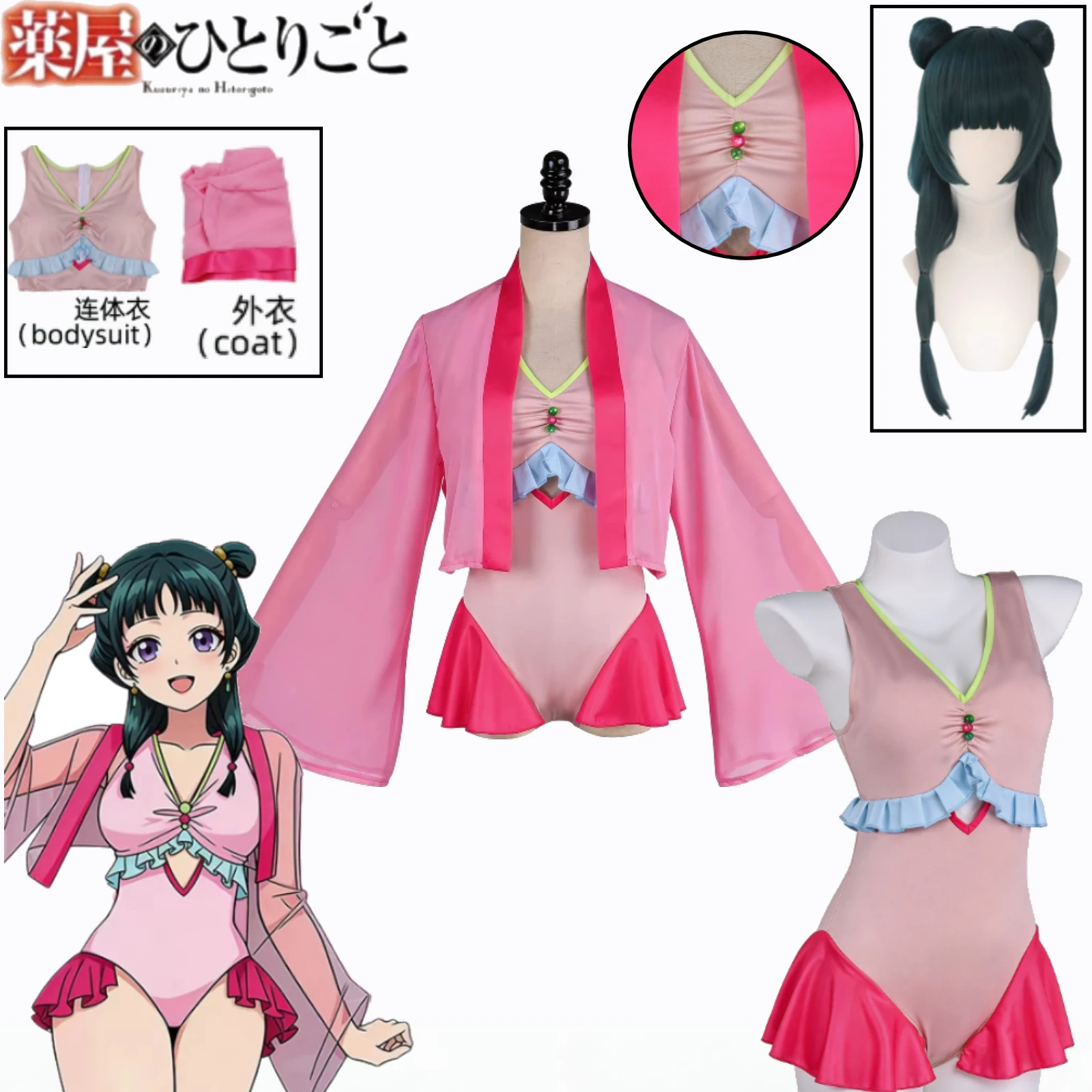 

Maomao Cosplay Costume The Apothecary Diaries Maomao Pink Cute Sexy Swimsuit One-Piece with Outerwear Wig Set for Comic Con