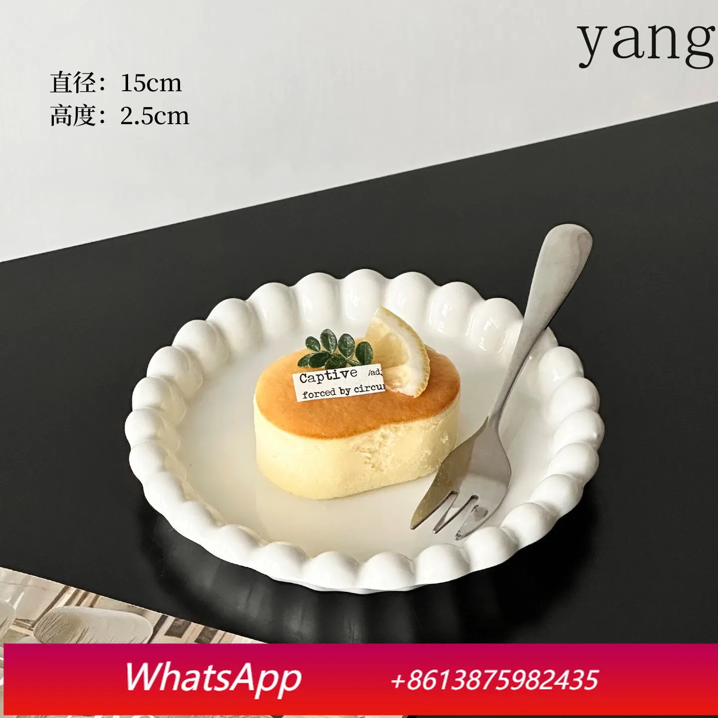 CX ins wind bead edge ceramic plate French high-end plate, creative dessert cake plate