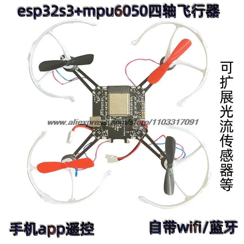 ESP32-S3 Open Source Quadcopter ESP Drone Transplant UAV Model Wifi Remote Control Mpu6050