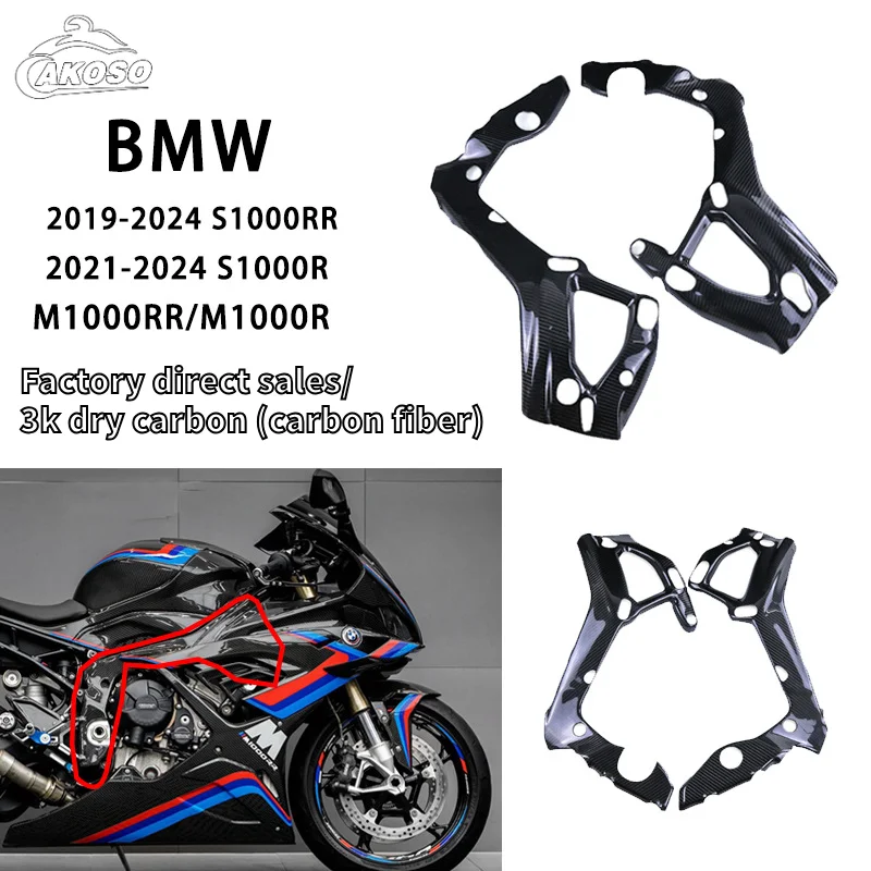 

For BMW S1000RR S1000R M1000RR Carbon Fiber Skeleton Protective Cover Frame Decorative Panel