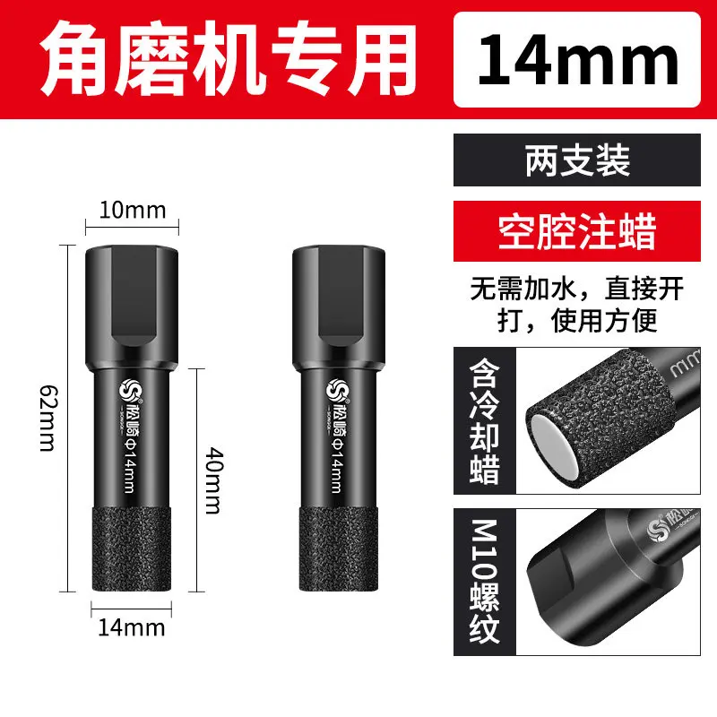Variant: Dry drills 14mm 2pcs