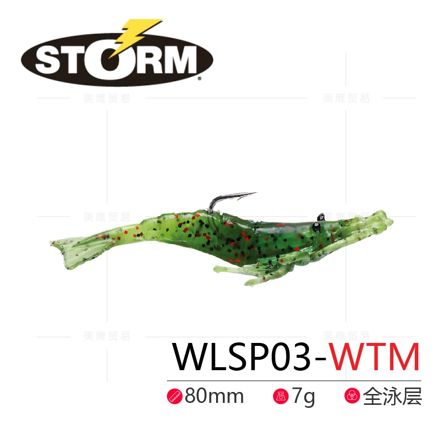 STORM American Buddha WLSP03 shrimp package lead shrimp 7g /80mm/3 Lua bait soft bait false bait.