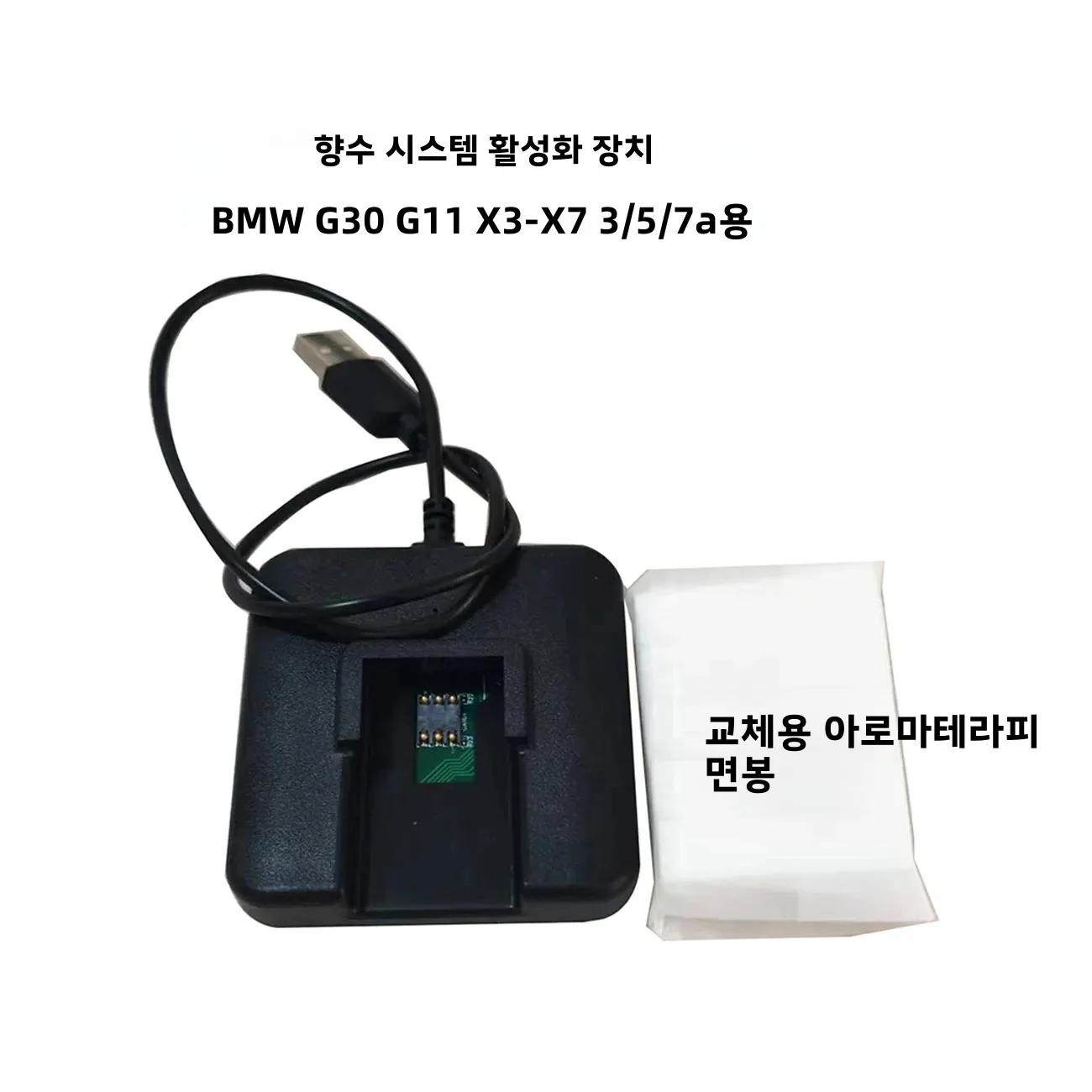 Ambient Air Fragrance Fresher Resetter for BMW G30 G11 X3-X7 3/5/7 Series Plug and Play One Second Activation