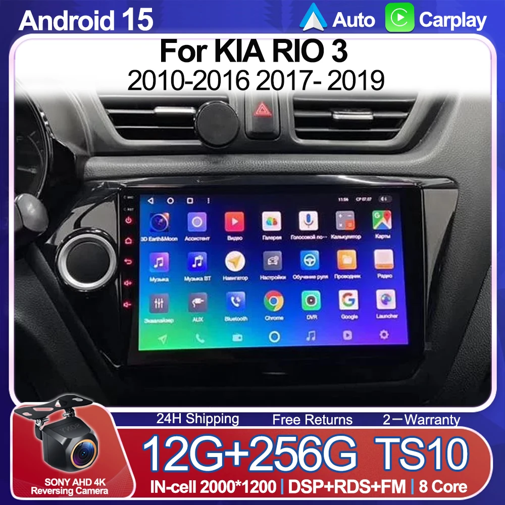 

Android 15 For KIA RIO 3 2010-2016 2017- 2019 Car Radio Multimedia Video Player Navigation Car RadioPlayer Stereo WiFi+5G Carpl