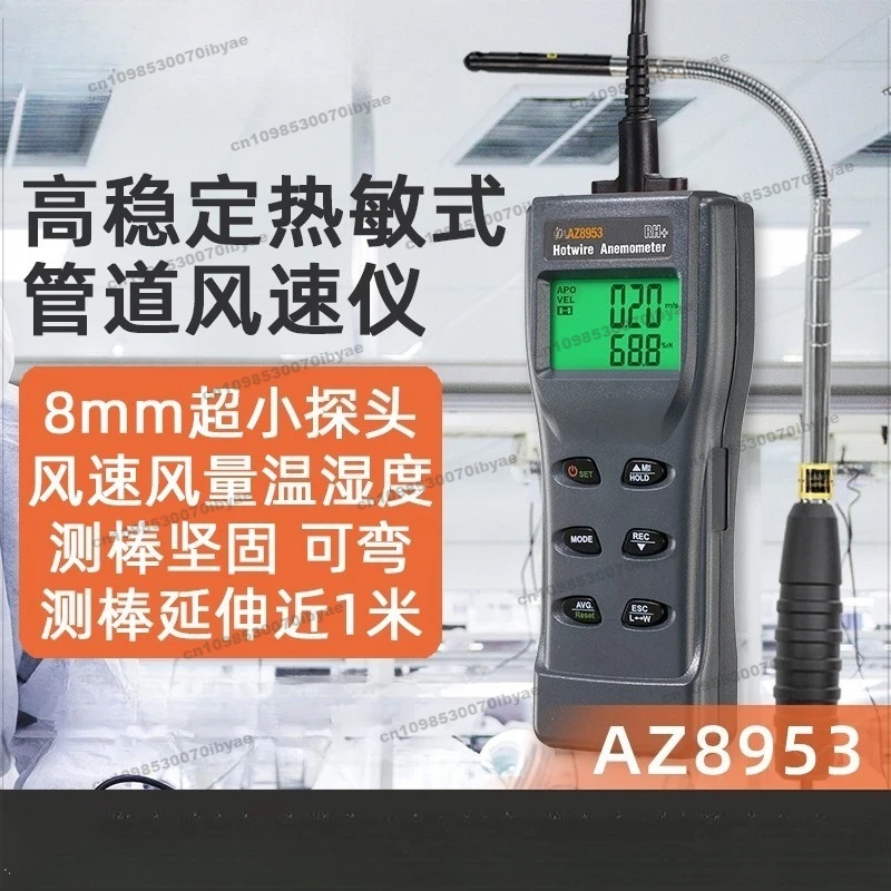 Suitable for Thermal Anemometer, Hand-held Bendable Wind Speed, High-precision Anemometer, Anemometer AZ8953