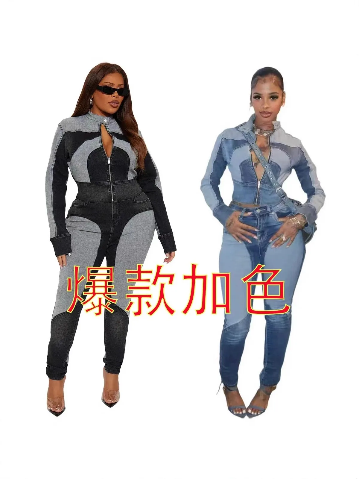 

Autumn Women's Clothing Sexy Outfits Matching Sets Casual Denim Two Piece Set For Woman Stretch Washed Contrast Long Sleeve