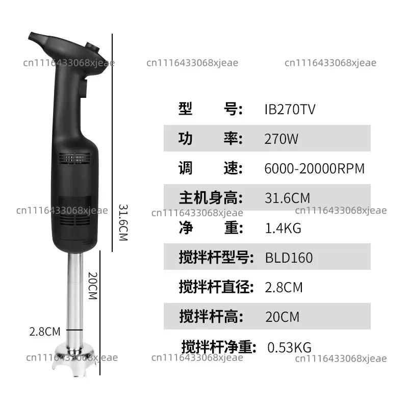 220W Variable Speed Hand Blender Whisk Commercial Egg Beater Cake Milk Foamer Whisk Blender Tube For Handheld Blender