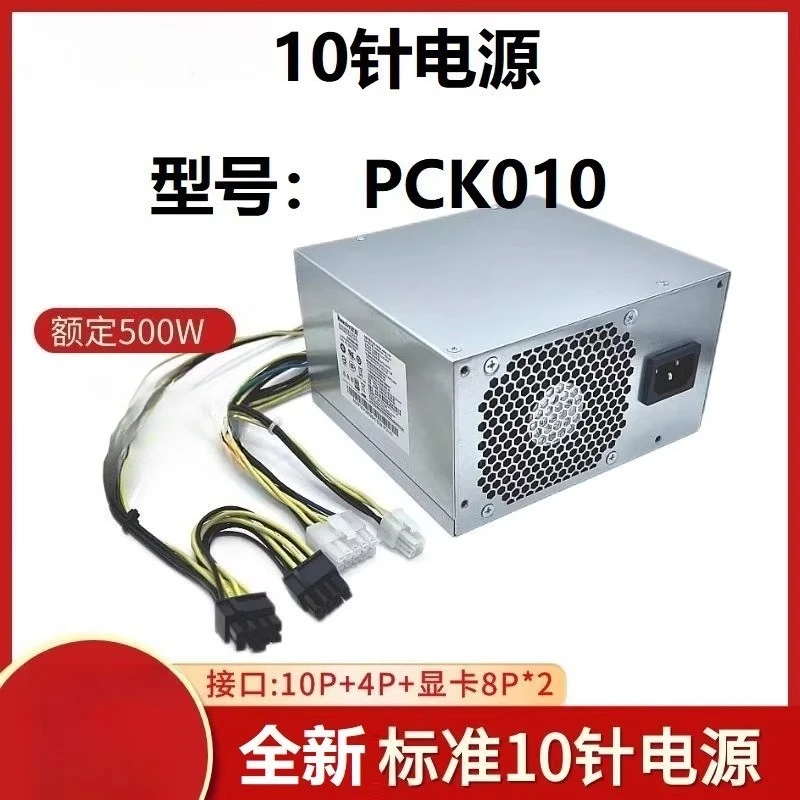 10-pin power supply 500W FSP500-20AGPAA PCK010 HK600-11PP p368