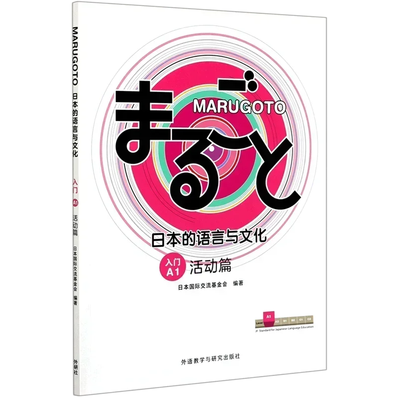 MARUGOTO Japanese Language and Culture Learn Japanese Book Beginner Level Learning of Japanese Textbook