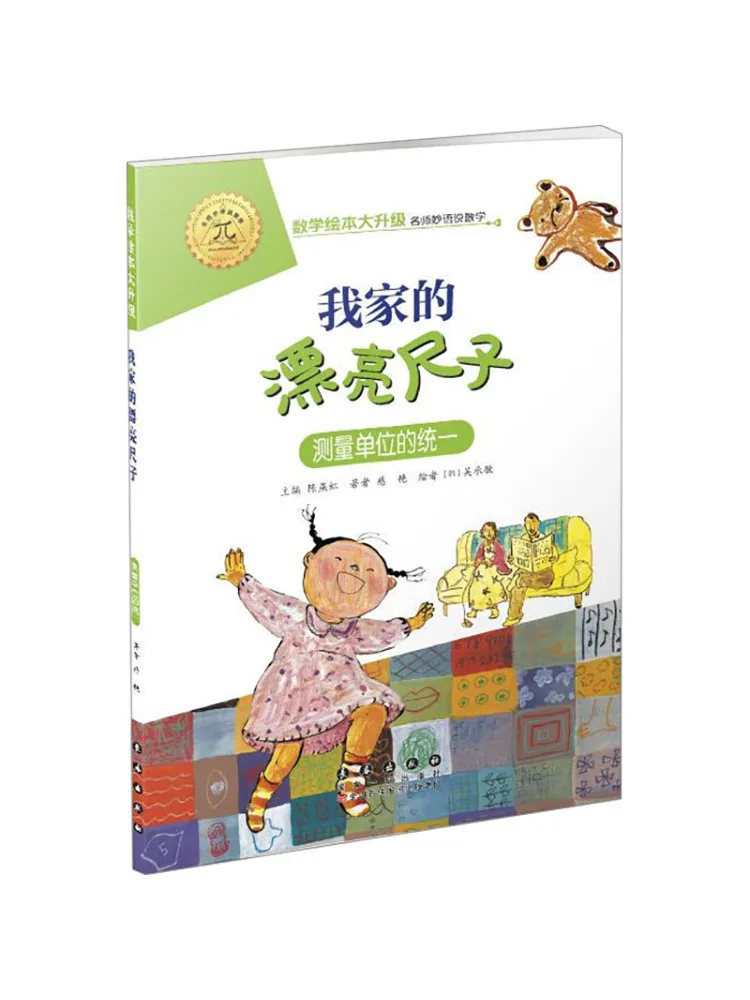 

Book-Winshare My Beautiful Ruler Unifies Measurement Units