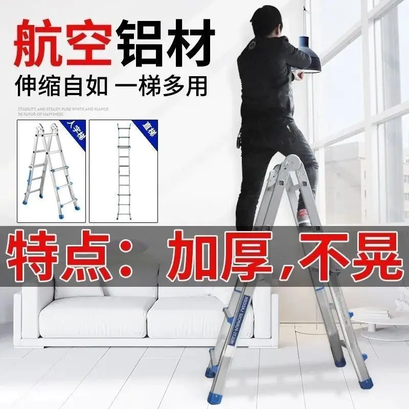 Ladder thickened aluminum alloy indoor household herringbone ladder engineering folding multi-function