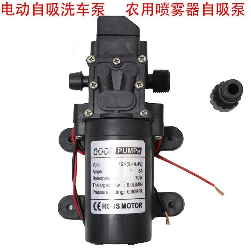Water pump 12V agricultural electric sprayer diaphragm pump high pressure self-priming, high power dispenser motor car wash pump