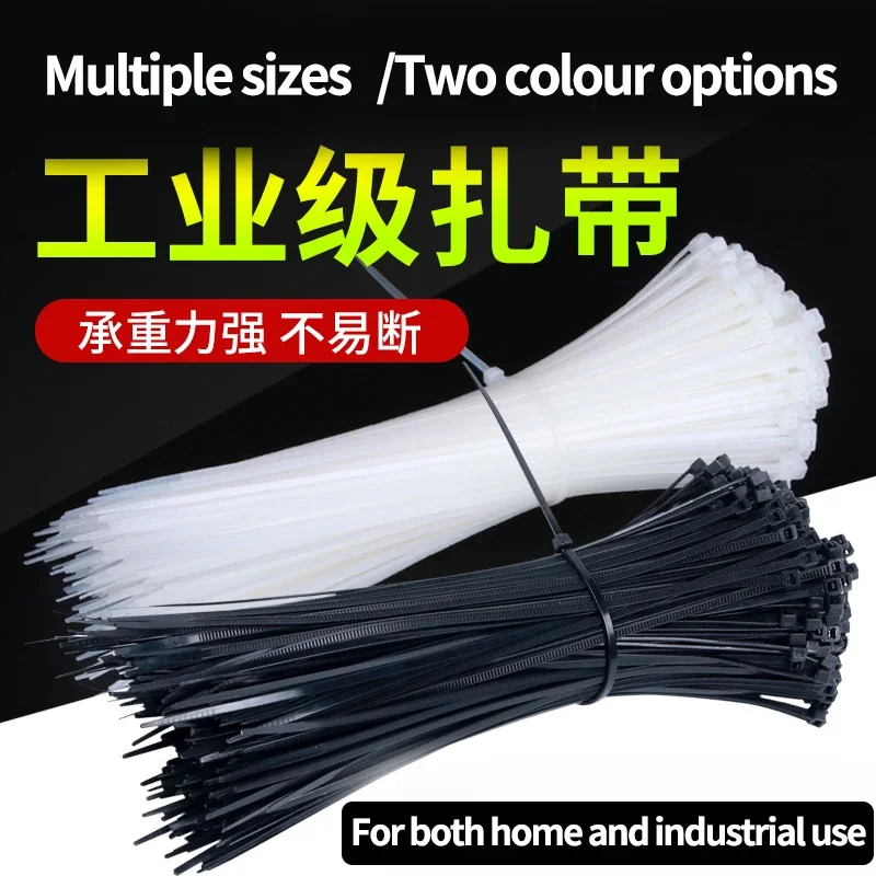 Self-locking nylon cable ties 4*200mm wire ties 500 fixed plastic straps wire ties white/black