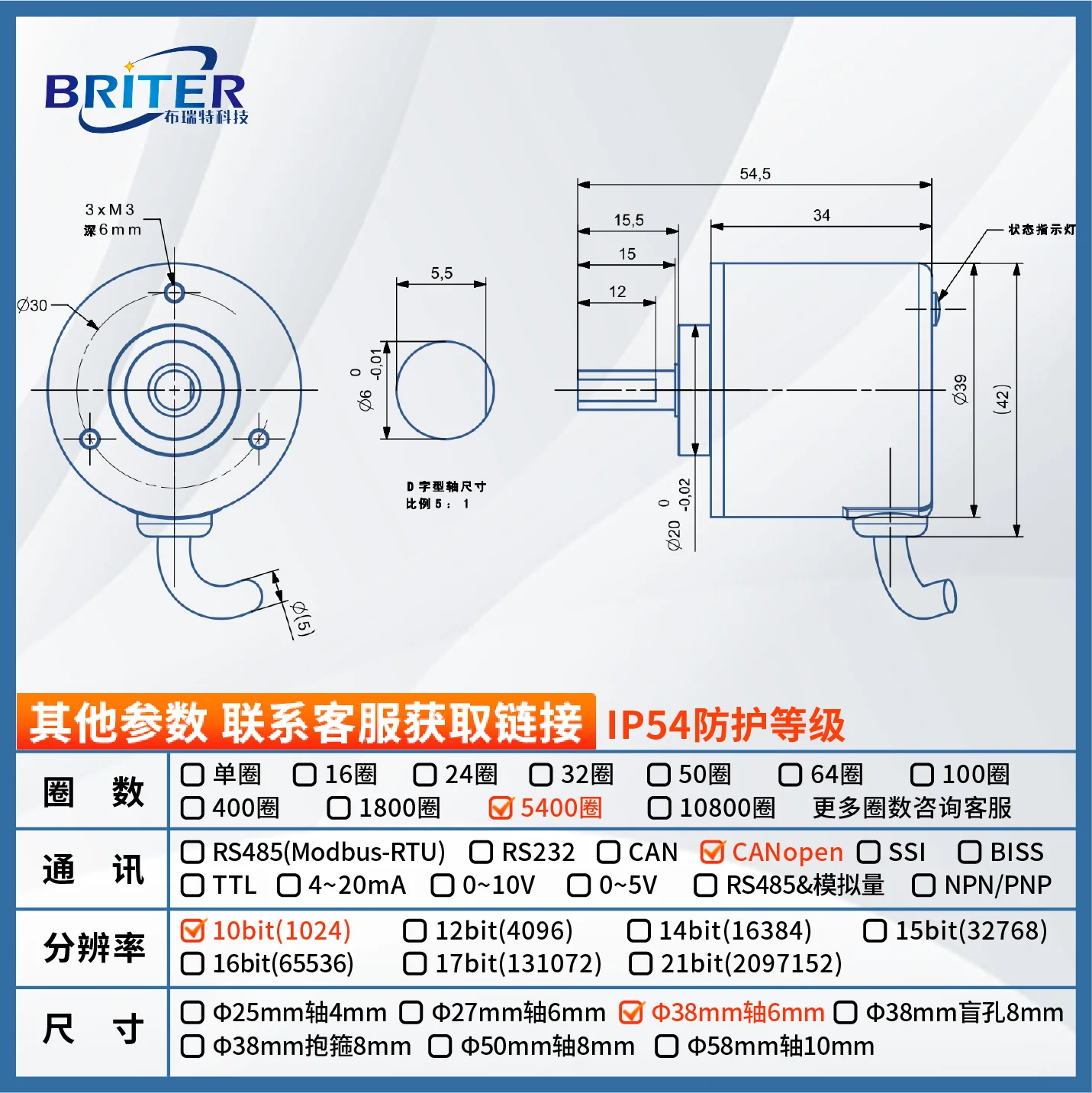 1 piece suitable for single-turn absolute encoder speed measurement multi-turn rotation angle sensor high precision 485 SSI