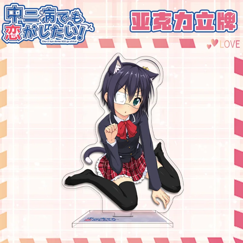 15CM Anime Love, Chunibyo & Other Delusions Acrylic Stand Figure Chuunibyou Demo Koi Ga Shitai Japanese Anime Figures Desk Decor