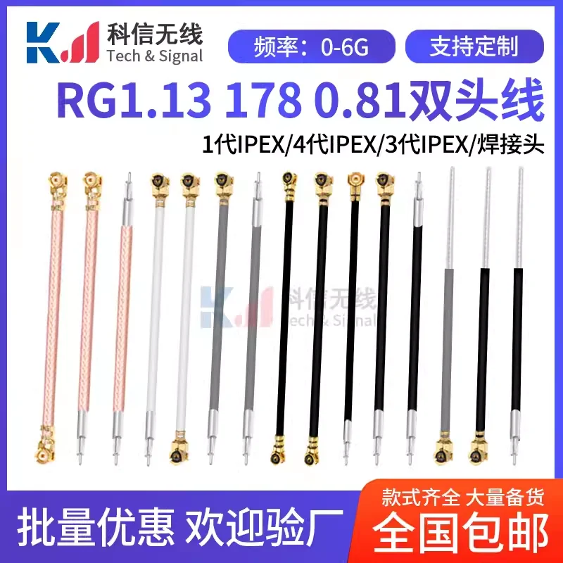 

5Pcs RG1.13 Line IPEX Terminal Router Refit Wireless Network Card Module IPX Transfer Line IPEX1 IPEX3 IPEX4 Welding Line