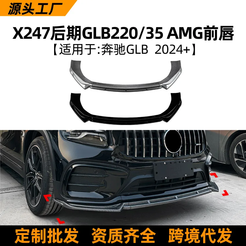 

Подходит для Mercedes-Benz X247 позже GLB220 GLB35 2024+ AMG, детали модификации спойлера передней губы и передней лопаты